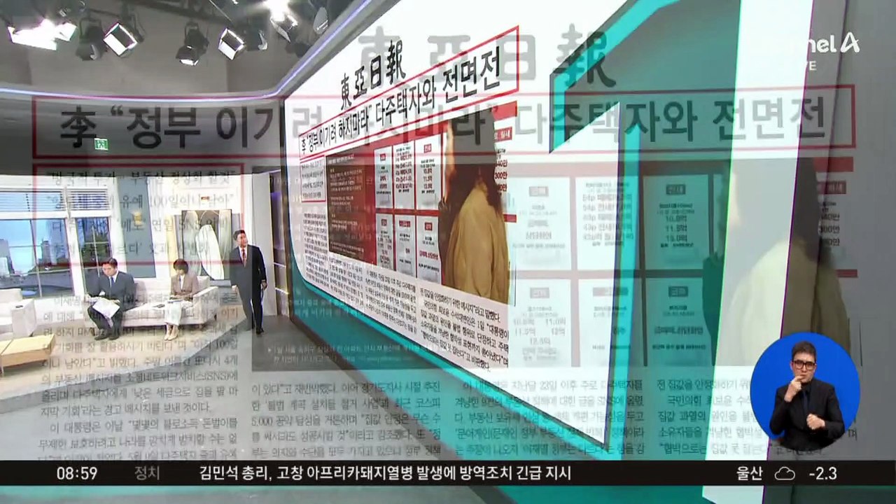 김진의 돌직구쇼 - 2월 2일 신문브리핑
