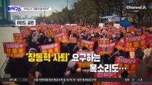 [핫피플]“살아난다 한동훈”…韓 지지자들, 주말 대규모 집회