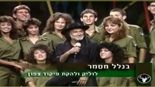 Israeli Singer & Actor Lolik Levy Dead at 87 הזמר והשחקן לוליק לוי הלך לעולמו - הכל בגלל מסמר