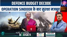 Budget 2026: Operation Sindoor के बाद Defence Modernisation Explained, Forces को Boost !