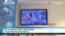 아이스크림 결제 안 했다고…초등생 모자이크 얼굴 게재