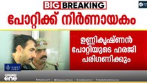 ശബരിമല സ്വർണകൊള്ള: ഉണ്ണികൃഷ്ണൻ പോറ്റിയുടെ ജാമ്യഹരജികൾ ഇന്ന് കോടതി പരിഗണിക്കും