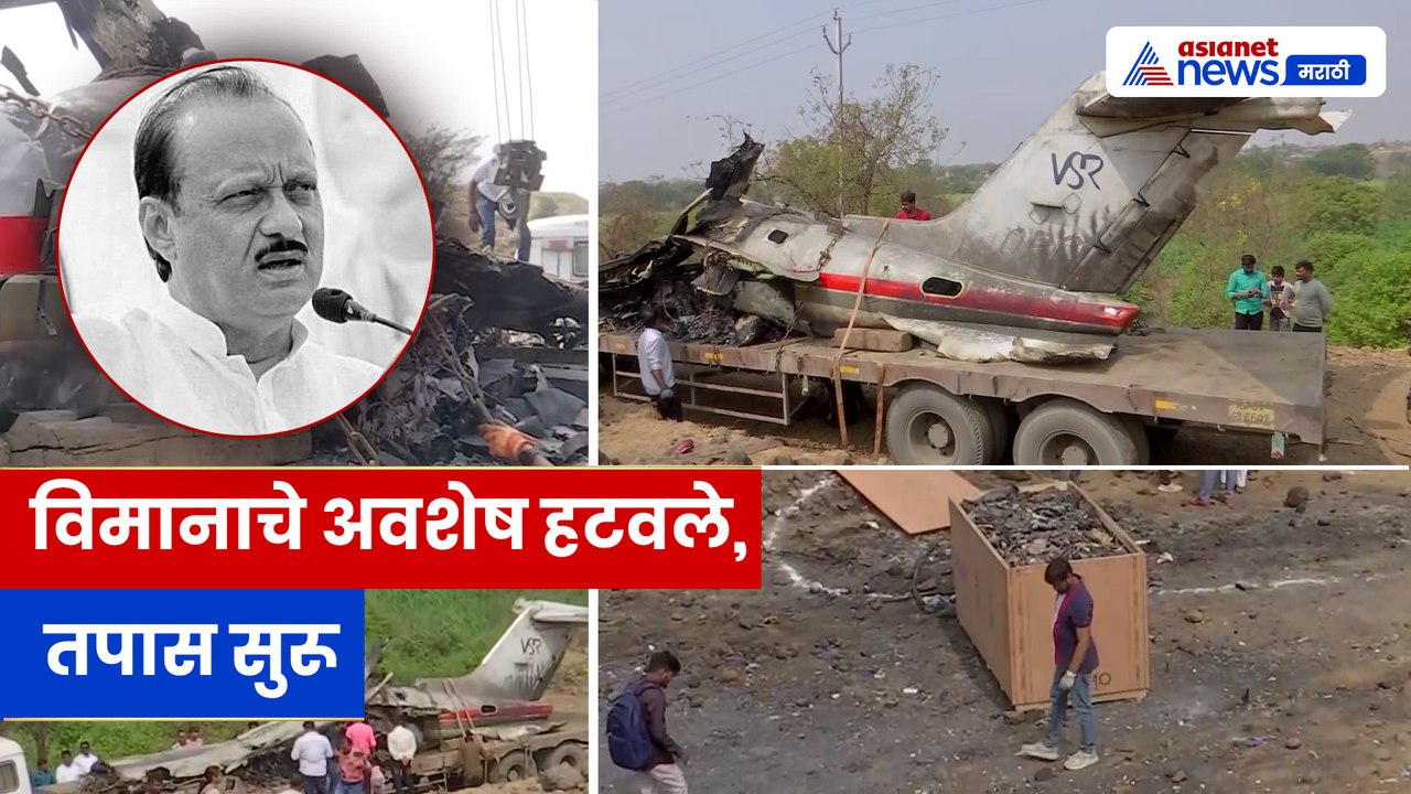 Baramati Plane Crash