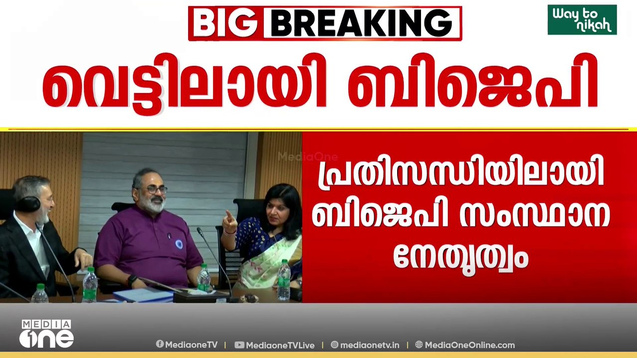 കേന്ദ്ര ബജറ്റിലെ കേരളത്തോടുള്ള അവഗണനയിൽ പ്രതിസന്ധിയിലായി ബിജെപി സംസ്ഥാന നേതൃത്വം