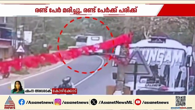 ടൂറിസ്റ്റ് ബസ് എത്തിയത് തെറ്റായ ദിശയില്‍, വെട്ടിച്ചുമാറ്റിയ കാര്‍ നിയന്ത്രണം വിട്ട് മരത്തിലിടിച്ചു