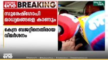 കേന്ദ്ര ബജറ്റുമായി ബന്ധപ്പെട്ട് കേരളത്തിൽ മാധ്യമങ്ങളെ കാണുമെന്ന് സുരേഷ് ഗോപി