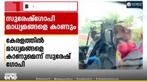 കേന്ദ്ര ബജറ്റുമായി ബന്ധപ്പെട്ട് കേരളത്തിൽ മാധ്യമങ്ങളെ കാണുമെന്ന് സുരേഷ് ഗോപി