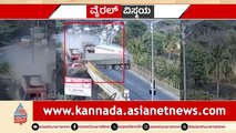 ಕಾರ್​ ಚಾಲಕನ ಅಚಾತುರ್ಯಕ್ಕೆ ನಡೆದ ದುರಂತ..! ಡಿಕ್ಕಿ ರಭಸಕ್ಕೆ ಸೇತುವೆಯಿಂದ ಉರುಳಿ ಬಿದ್ದ ಟ್ರಕ್..!