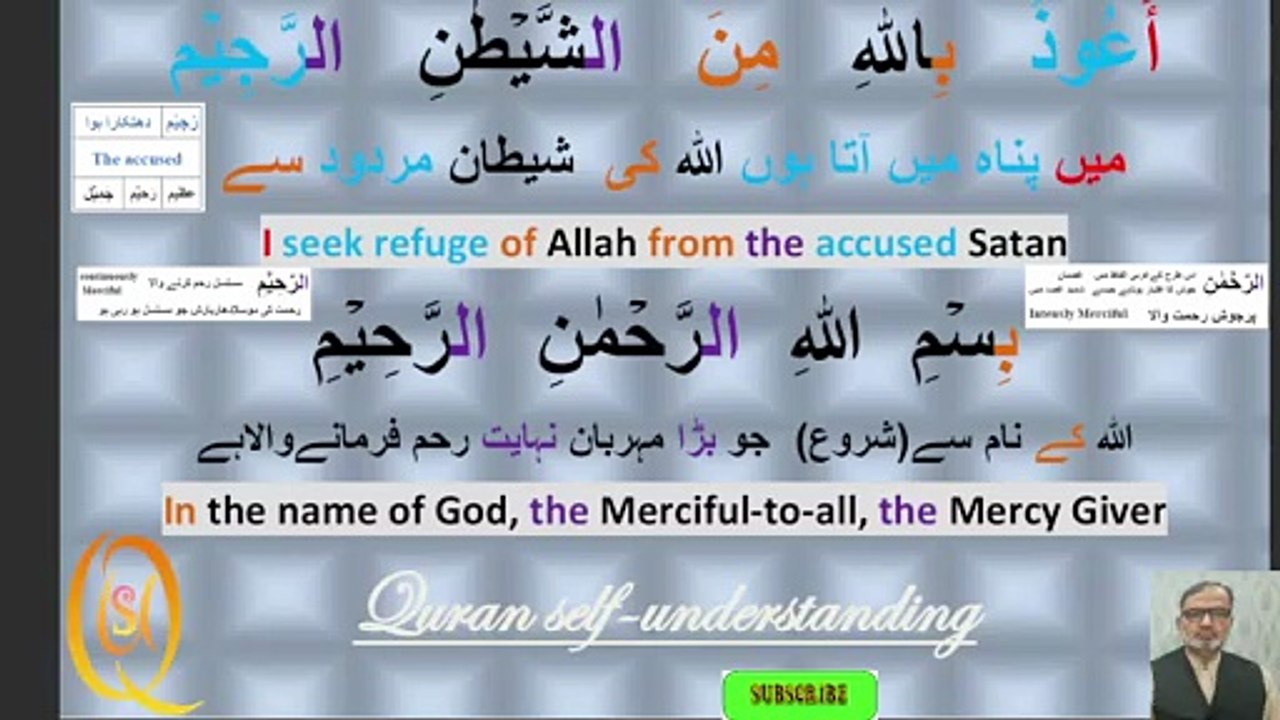 سورۃ الفاتحہ