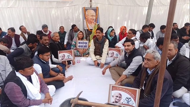 मनरेगा बचाओ अभियान के तहत मिनी सचिवालय के बाहर कांग्रेस का धरना-प्रदर्शन