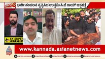 ಐಟಿ ಕಿರುಕುಳದಿಂದಲೇ ಸಾ*ವನ್ನಪ್ಪಿದ್ರಾ ಸಿ.ಜೆ ರಾಯ್? | Discussion | CJ Roy Case | IT Raid | Tax Terrorism