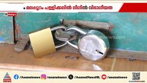 മലപ്പുറം പള്ളിക്കല്ലിൽ മുസ്ലീം ലീഗിൽ വിഭാഗീയത; കരിപ്പൂർ മേഖല ഓഫീസ് പൂട്ടി പ്രവർത്തകർ | Muslim League