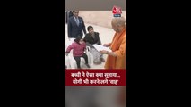 नर्सरी की बच्ची से CM योगी से क्या बात हुई? देखें