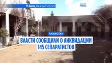Пакистан заявил о ликвидации большой группы сепаратистов в Белуджистане