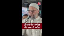 असदुद्दीन ओवैसी ने नलगोंडा की जनता से की ये अपील