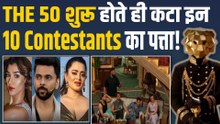 THE 50 Eviction: खेल शुरू होते इन 10 Contestants की घर से हुई विदाई, Fans को लगा झटका! FilmiBeat