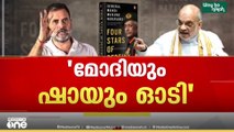 'പ്രധാനമന്ത്രിയും ആഭ്യന്തരമന്ത്രിയും ഓടിപ്പോയി... അവർ ഈ വിഷയത്തെ എന്തിനാണ് പേടിക്കുന്നത് ?'