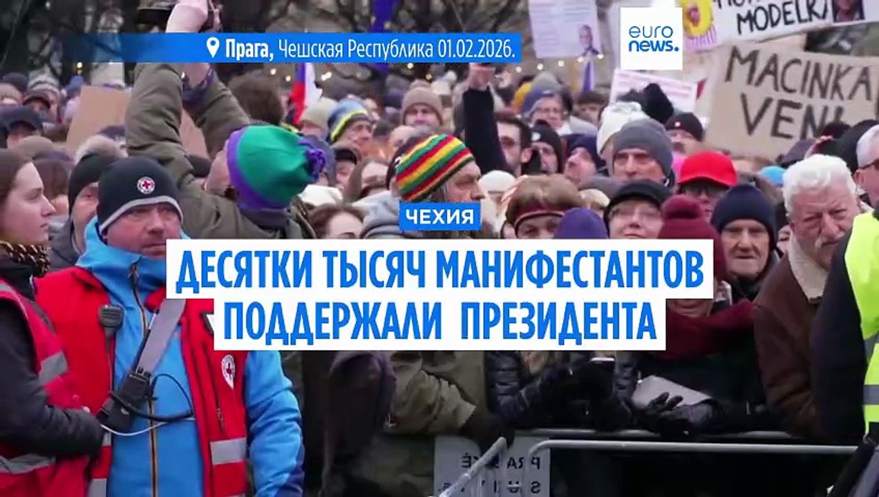 Новости дня | 2 февраля 2026 г. — дневной выпуск
