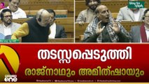 രാഹുൽ ​ഗാന്ധിയുടെ ചോദ്യത്തിന് ഉത്തരമില്ല... നിരന്തരം പ്രസം​ഗം തടസ്സപ്പെടുത്തി അമിത്ഷായും രാജ്നാഥും