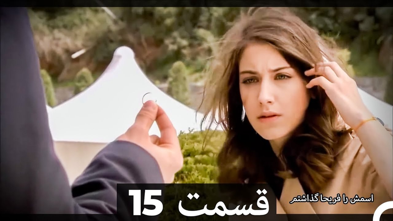 Feriha Duble Farsi - فریحا‎ قسمت 15 سریال