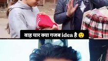 पति से पैसे निकालने की नई ट्रिक 😱😂