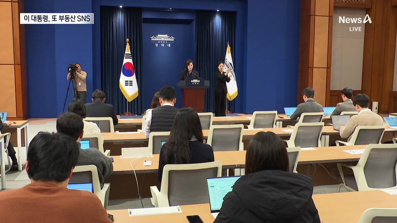 靑 “양도세 중과 유예 5월 9일 분명히 종료”