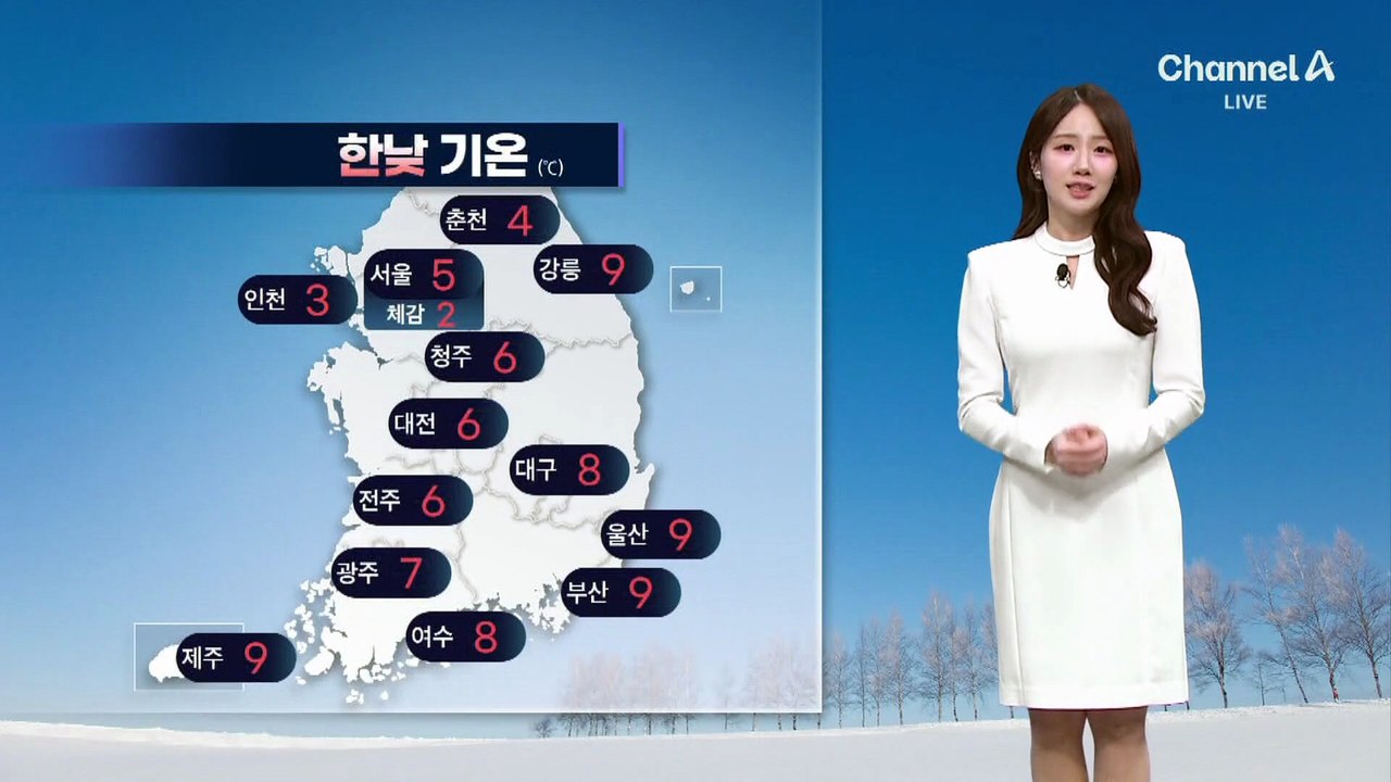 [날씨]아침에는 추워, 서울 -7도…빙판길·살얼음 유의