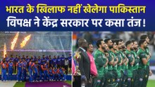 भारत से मैच के बहिष्कार पर ICC हुआ सख्त, आईसीसी ने पाकिस्तान को दे डाली चेतावनी, देश में मचा सियासी बवाल!