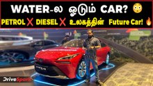 Hydrogen Car India-க்கு வருமா? 🤔 | Toyota Mirai Full Details | Tamil