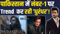 Dhurandhar OTT Release: पाकिस्तान में ‘धुरंधर’ पर क्यों टूट पड़े लोग? Netflix पर नंबर 1 फिल्म!