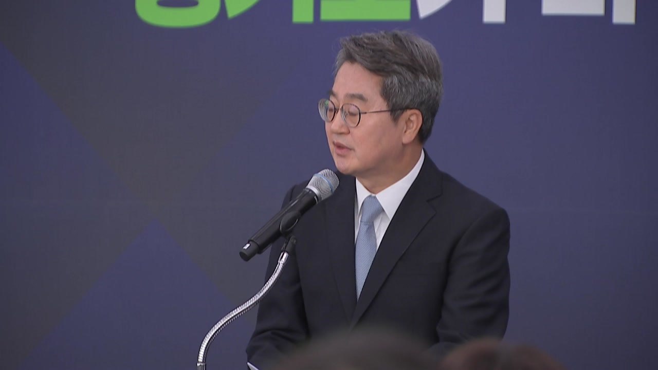 [경기] 김동연 지사 "민생 안정과 미래 성장 책임질 것" / YTN