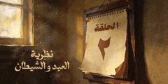 🎬 مسلسل بطل العالم – الحلقة 2 الثانية