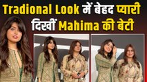 Mahima Chaudhry की बेटी Arina की खूबसूरती ने लूटी महफिल, सूट- साड़ी पहन देसी Look में बिखेरा जलवा!
