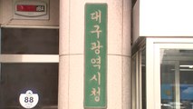 [대구] 대구시, 771명 신규 채용...'대구 거주 요건' 재적용 / YTN