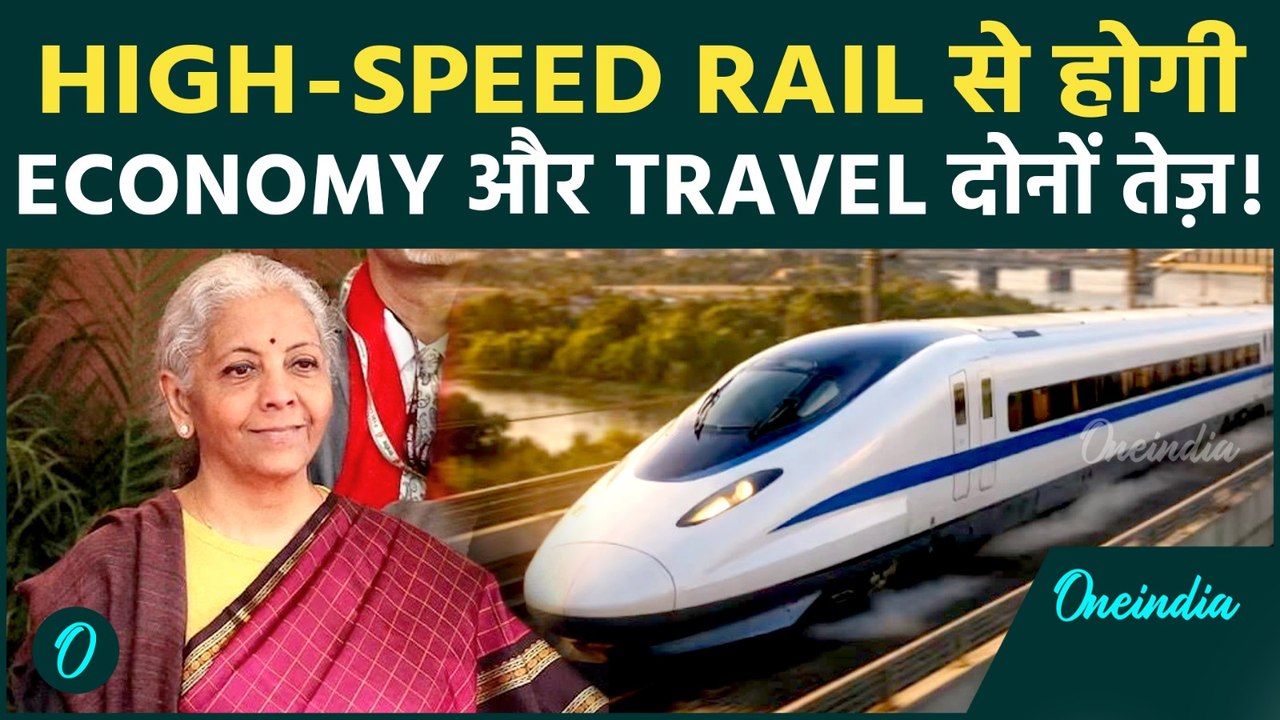 High-Speed Rail Corridors का फायदा: Union Budget 2026 से Tech cities और economy होंगी fast-connected