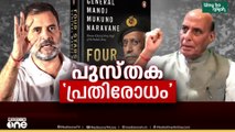 ലോക്സഭയിൽ കേന്ദ്രസർക്കാരിനെ  പ്രതിരോധത്തിലാക്കി രാഹുൽ ഗാന്ധി..