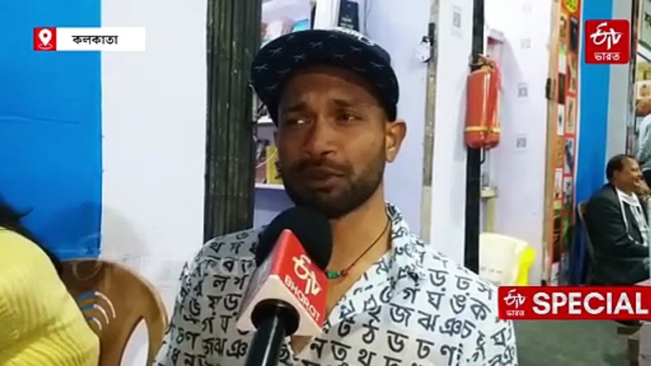 বাস্তবের শঙ্করের 'চাঁদের পাহাড়' ছুঁয়ে দেখার রোমাঞ্চ কলকাতা বইমেলায়