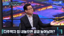 연일 ‘부동산 투기’ 저격…다주택자 매물 내놓을까