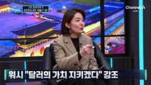 세계경제 흔든 ‘매둘기’ 캐빈 워시