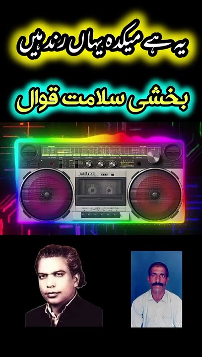 یہ ہے میکدہ یہاں رند ہیں  یہاں سب کا ساقی امام ہے
