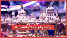 رمضان على الأبواب.. إقبال على شراء الفوانيس والصاج يتصدر المبيعات بالشرقية