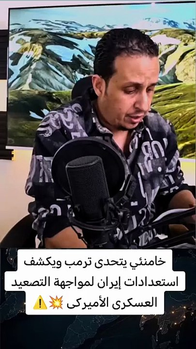 المرشد الايراني يتحدى ترامب