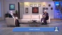 الاستعداد لاستقبال نفحات ورحمات شهر رمضان