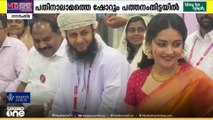 മൂന്ന് പതിറ്റാണ്ടിന്റെ വിശ്വസ്ത പാരമ്പര്യം; രാജകുമാരി ഗോൾഡ് & ഡയമണ്ട്സ് ഇനി പത്തനംതിട്ടയിലും