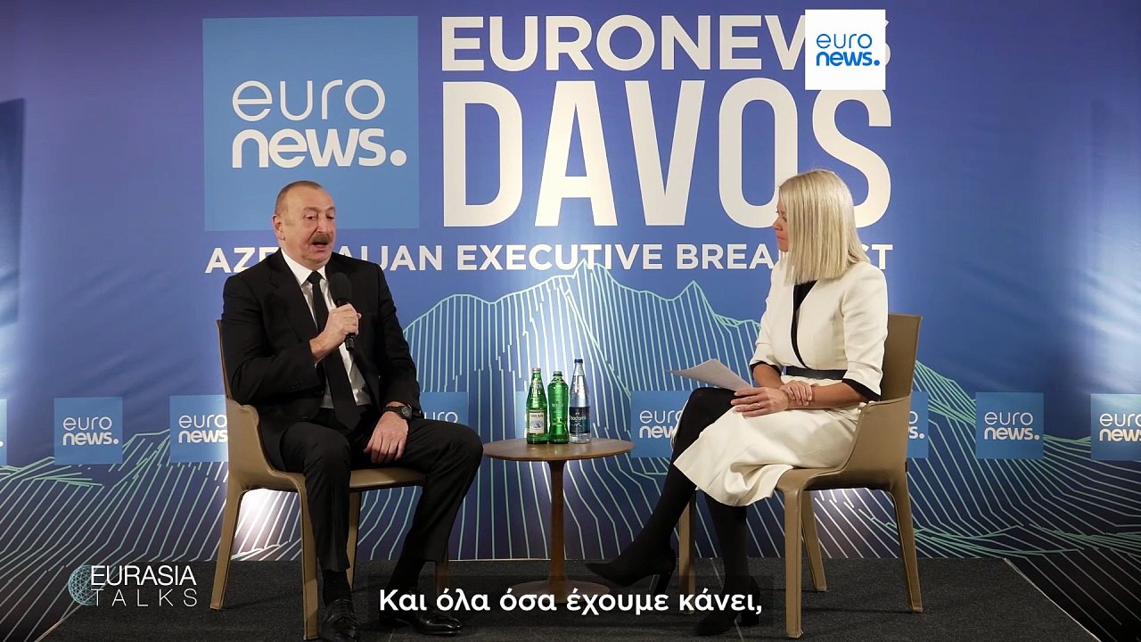 Οι διεθνείς σχέσεις εισέρχονται σε μια νέα εποχή, λέει ο πρόεδρος του Αζερμπαϊτζάν