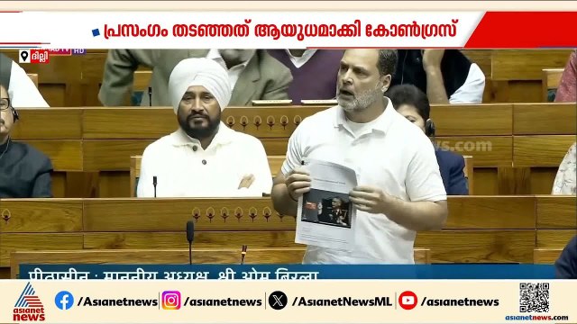 MM നരവനെയുടെ പുസ്‌തകം ഉദ്ധരിക്കാൻ രാഹുലിനെ അനുവദിക്കാതെയിരുന്നത് രാഷ്ട്രീയ നേട്ടമാക്കുമോ കോൺഗ്രസ്?