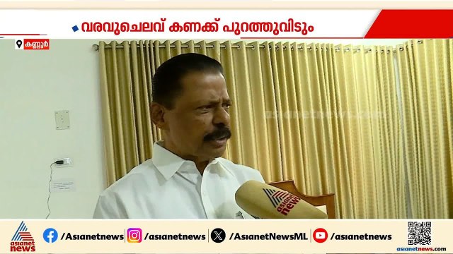 രക്തസാക്ഷി ഫണ്ട് ആരോപണം; വരവുചെലവ് കണക്ക് പുറത്തുവിടാൻ സിപിഎം | Martyr’s Fund Scam