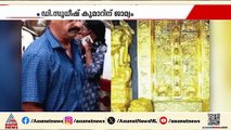 ശബരിമല സ്വർണ്ണക്കൊള്ളക്കേസ്; മുൻ എക്സിക്യൂട്ടീവ് ഓഫീസർ സുധീഷ് കുമാറിന് ജാമ്യം |Sabarimala