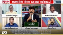 'കേരളം ആവശ്യങ്ങൾ പറയുമ്പോൾ തൊഴിൽ പദ്ധതിയുണ്ട് എന്ന് പറഞ്ഞാൽ മതിയോ ?' അവതാരകൻ NDA പ്രതിനിധിയോട്