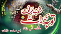 Shab e barat#Maulana Imran Atari#bayan#all bayan#Islami video#islamic preacher#hadees#vilar Islamic video